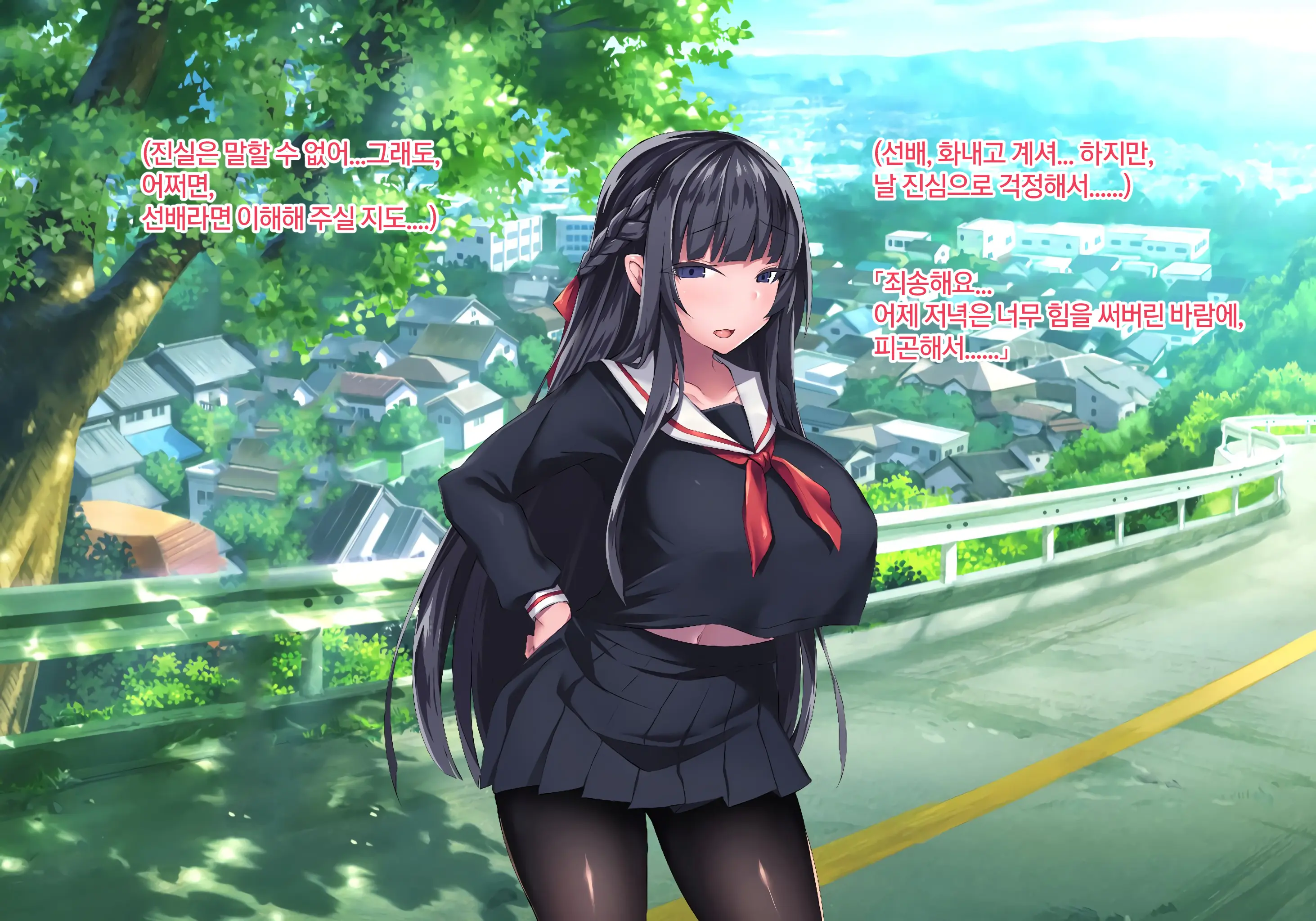 Sange No Yoru | 산화의 밤